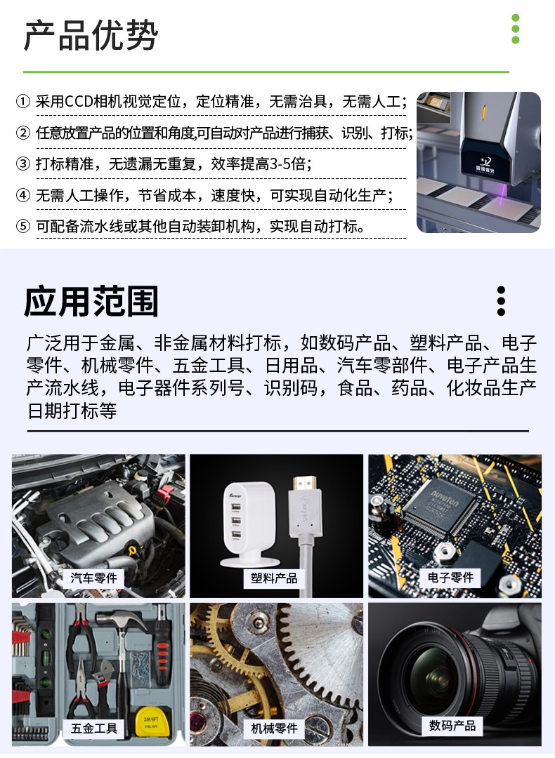 視覺激光打標(biāo)機(jī)，CCD視覺激光打標(biāo)機(jī)，視覺定位激光打標(biāo)機(jī)廠家，視覺激光打標(biāo)機(jī)多少錢-鑫鐳激光