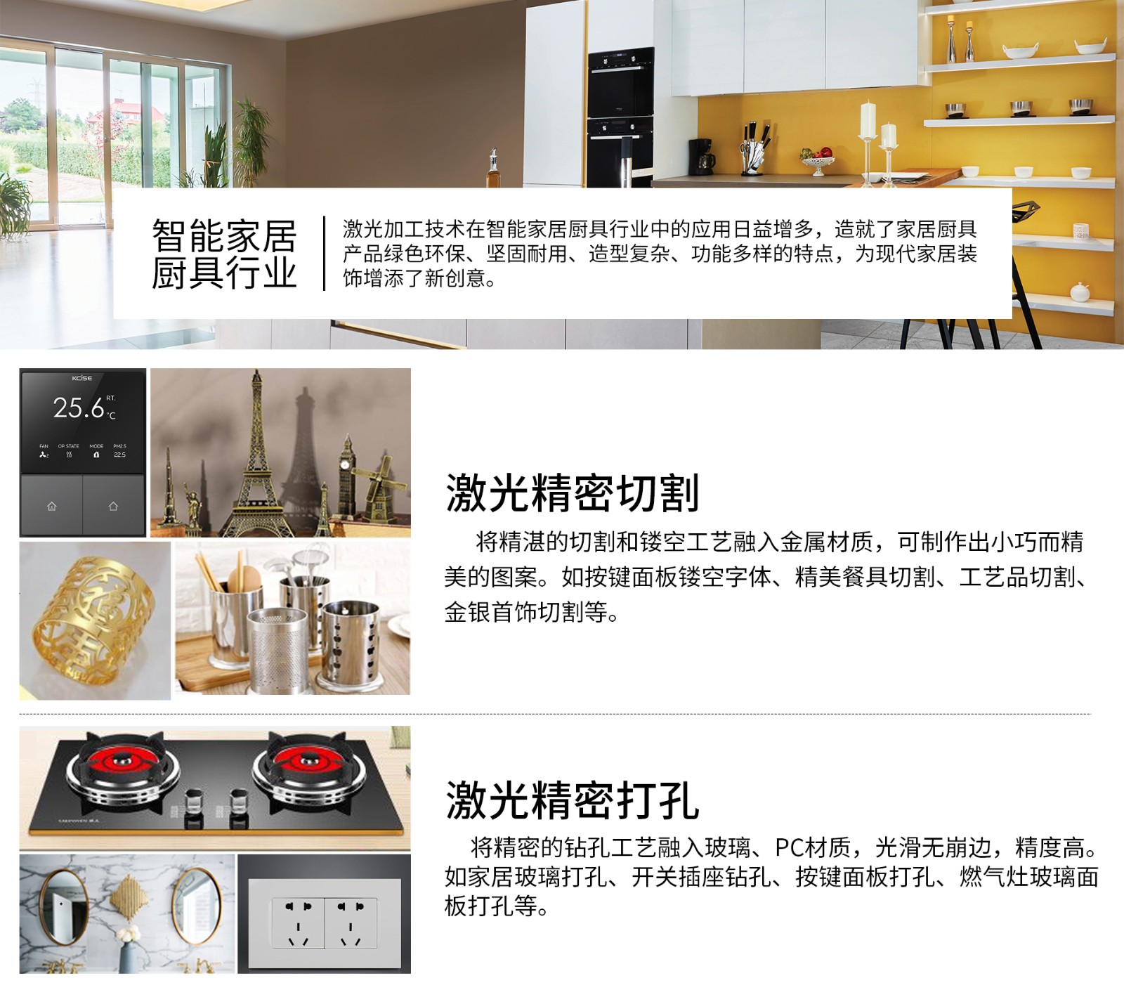 激光打標機，激光鐳雕機，玻璃激光打孔機，玻璃激光鉆孔機，廚具激光打孔機-鑫鐳激光