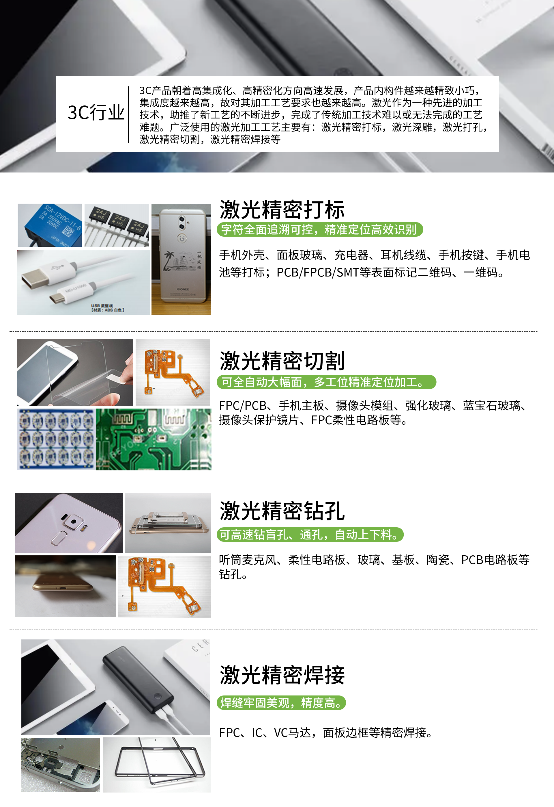激光打標(biāo)機(jī)，激光鐳雕機(jī)，手機(jī)玻璃激光打孔機(jī)，精密激光切割機(jī)-鑫鐳激光