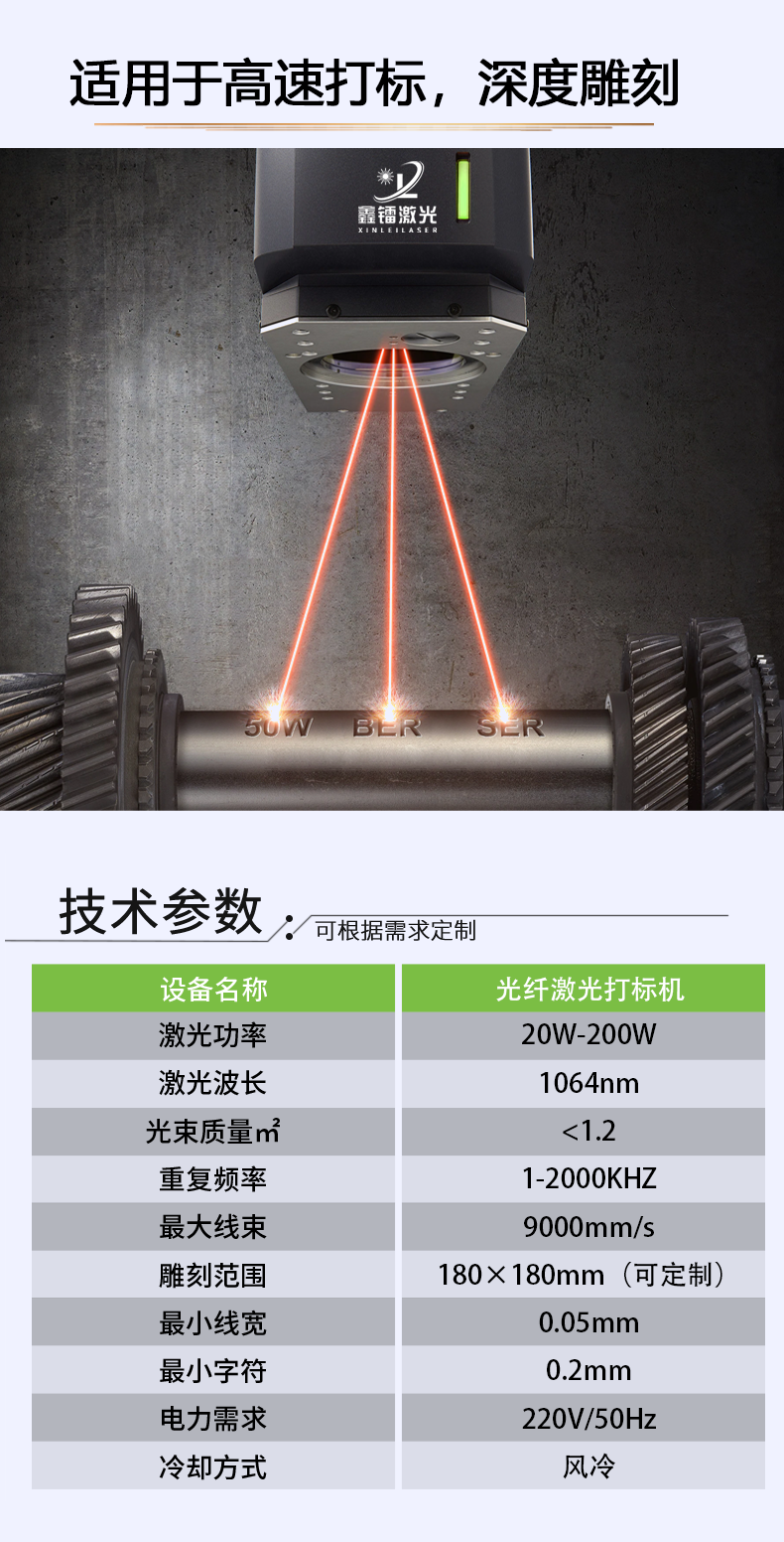 光纖激光打標(biāo)機(jī)，金屬激光打標(biāo)機(jī)，光纖激光打標(biāo)機(jī)廠家，光纖激光打標(biāo)機(jī)多少錢(qián)-鑫鐳激光