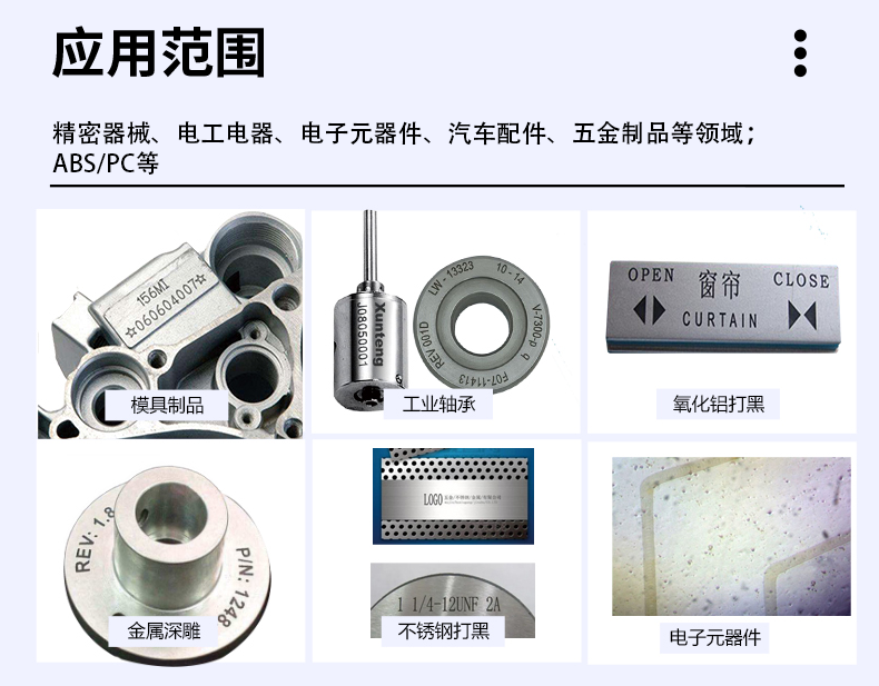 光纖激光打標(biāo)機(jī)，金屬激光打標(biāo)機(jī)，光纖激光打標(biāo)機(jī)廠家，光纖激光打標(biāo)機(jī)多少錢(qián)-鑫鐳激光
